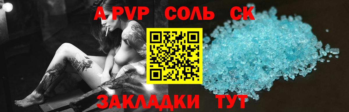 APVP кристаллы  Alfa_PVP мука  Alfa_PVP СК КРИС  Лыткарино  Вход с VPN 