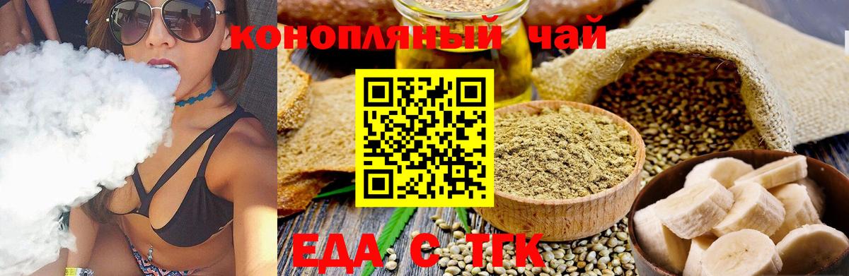 Лыткарино  Cannafood конопля  Вход с VPN 