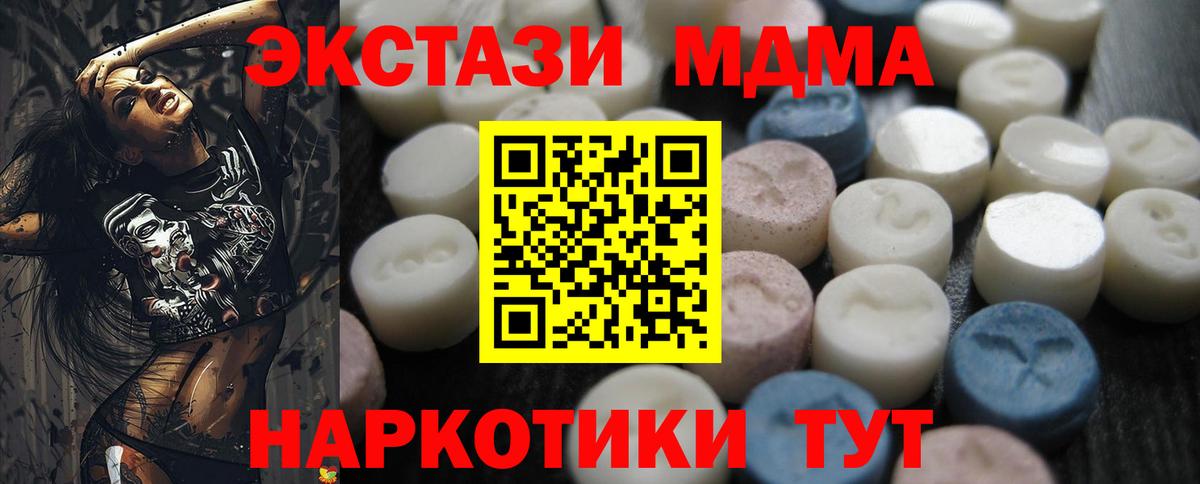 Ecstasy 99%  Ecstasy таблы  Экстази  Вход с VPN  Лыткарино 