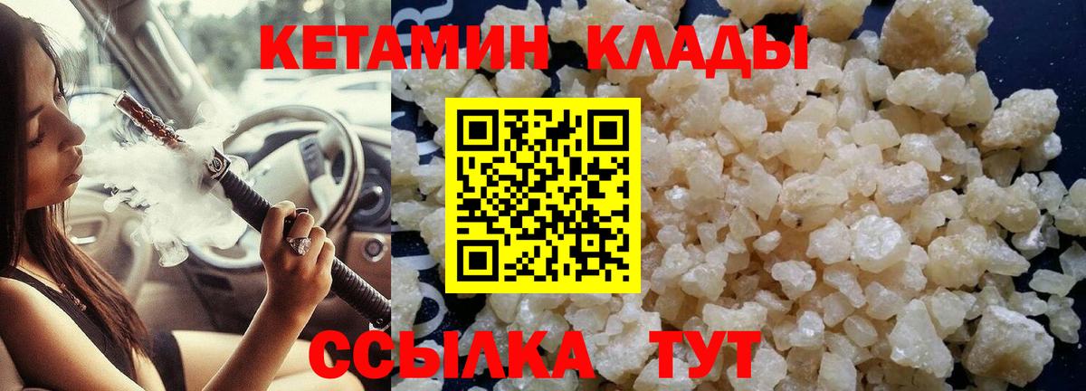 КЕТАМИН ketamine Лыткарино