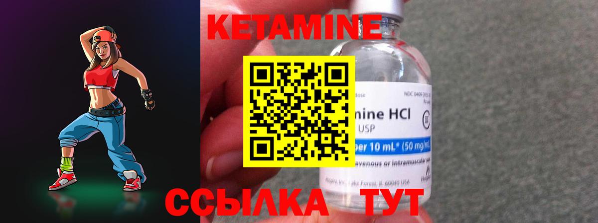 Лыткарино  Кетамин ketamine  КЕТАМИН ketamine  Вход с VPN 