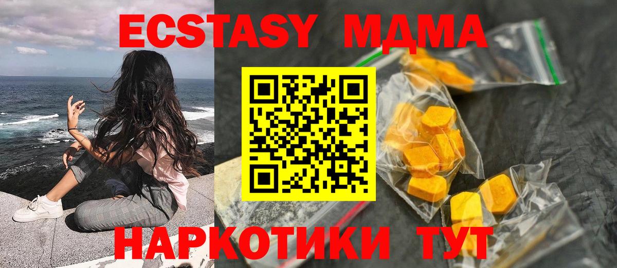 МДМА crystal Лыткарино