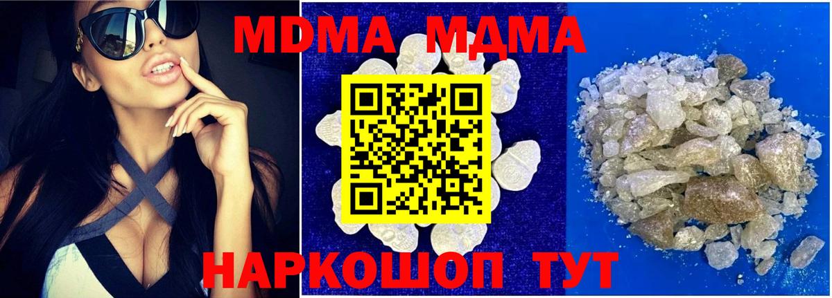 МДМА кристаллы  Вход с VPN  MDMA  MDMA кристаллы  Лыткарино 