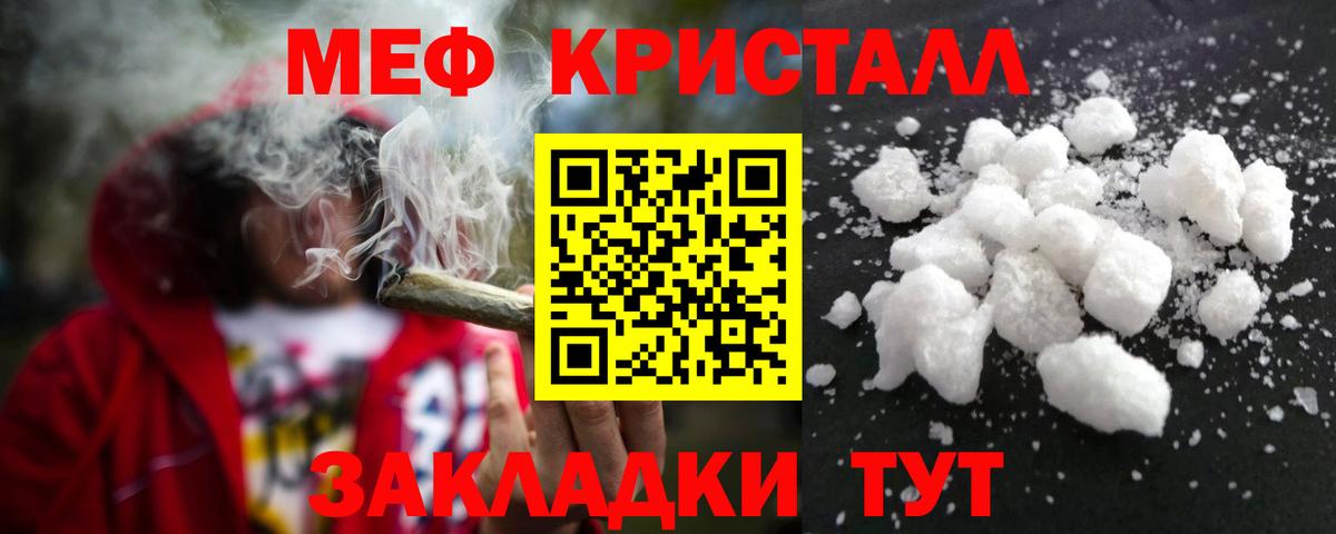 Меф мяу мяу  Мефедрон  Вход с VPN  Лыткарино  МЯУ-МЯУ mephedrone 