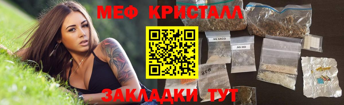 Меф кристаллы Лыткарино