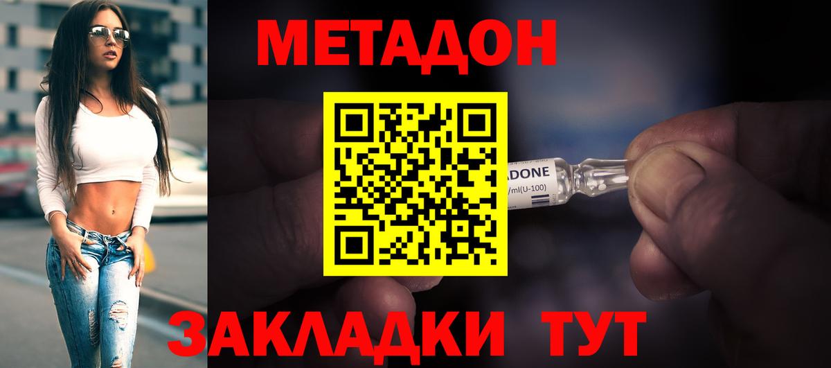 Лыткарино  МЕТАДОН VHQ  Вход с VPN  Метадон VHQ 