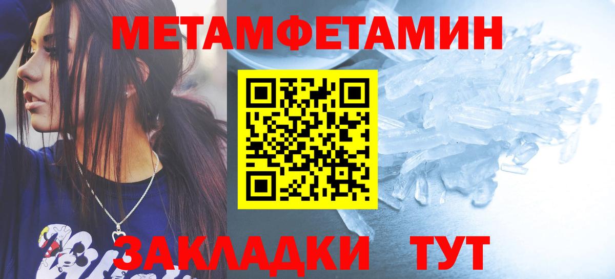 Первитин Декстрометамфетамин 99.9% Лыткарино