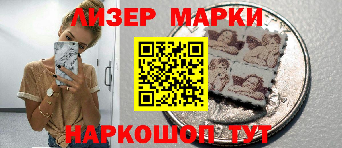 Марки N-bome 1,8мг  Вход с VPN  Лыткарино  Марки 25I-NBOMe  Марки N-bome 1,8мг 