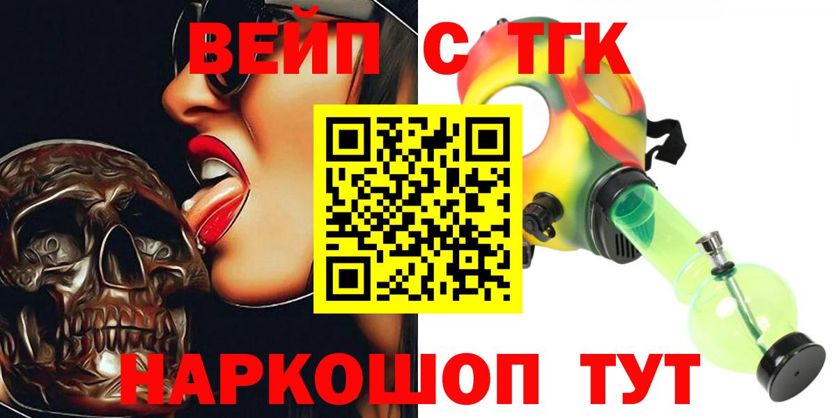 ТГК жижа Лыткарино