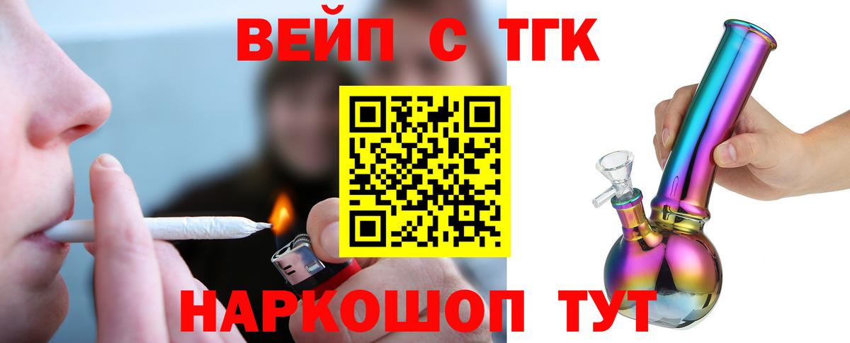 Лыткарино  Дистиллят ТГК жижа  ТГК вейп  Вход с VPN 