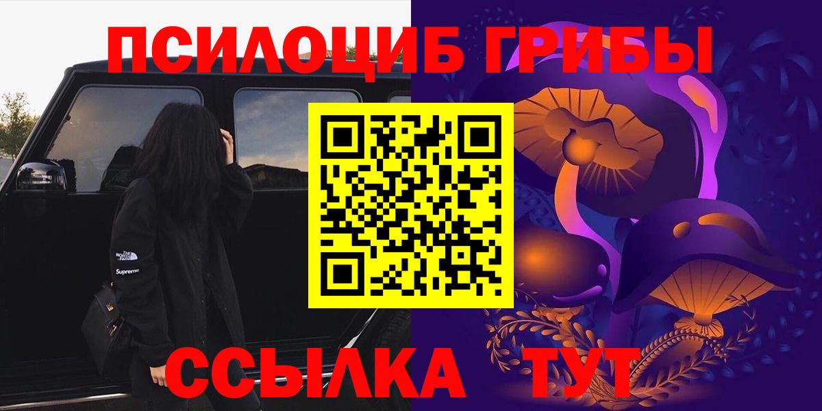 купить закладку  Галлюциногенные грибы мухоморы  Лыткарино  Вход с VPN  Галлюциногенные грибы мухоморы 